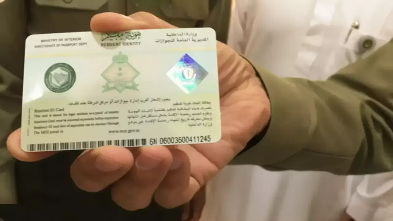 السعودية تلغي التجديد السنوي وتحدد رسوم هوية المقيم الجديدة لمدة 5 سنوات